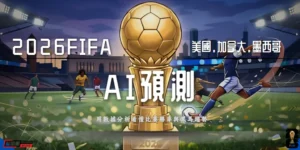 螢幕擷取畫面 2026 05 28