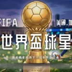 螢幕擷取畫面 2026 06 01